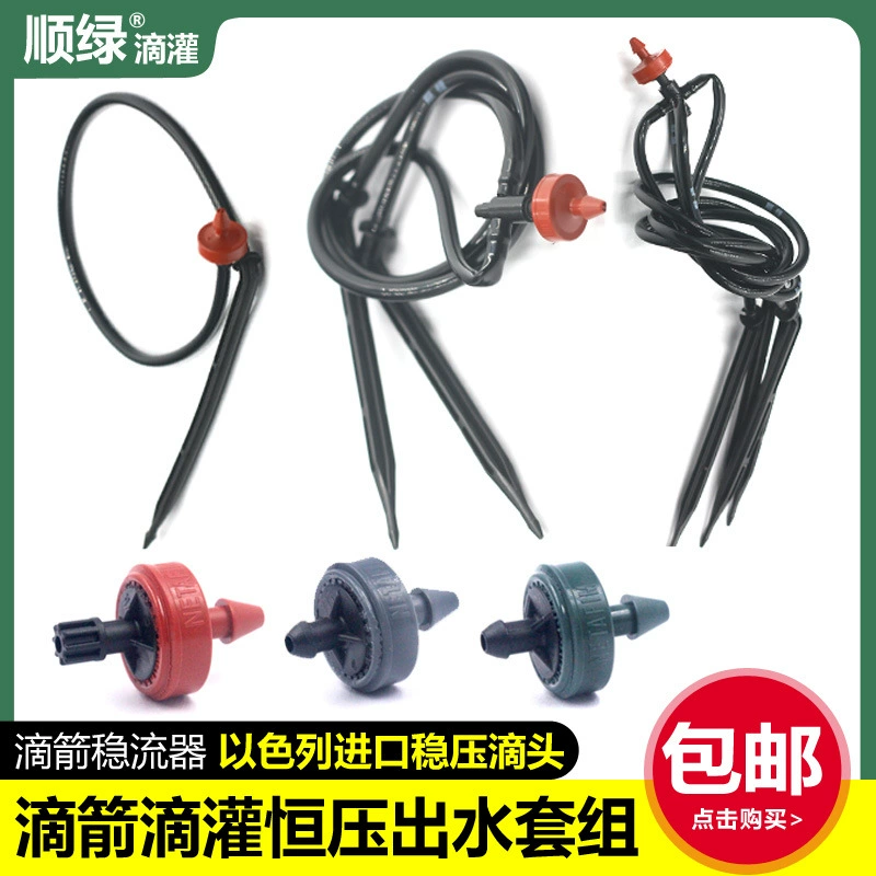 Израильская система капельного орошения Netafim с автоматической подачей воды, набор капельниц и стрелок для капельного полива