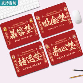 好运爆单创意文字鼠标垫小号男女生笔记本电脑垫便携加厚办公垫子