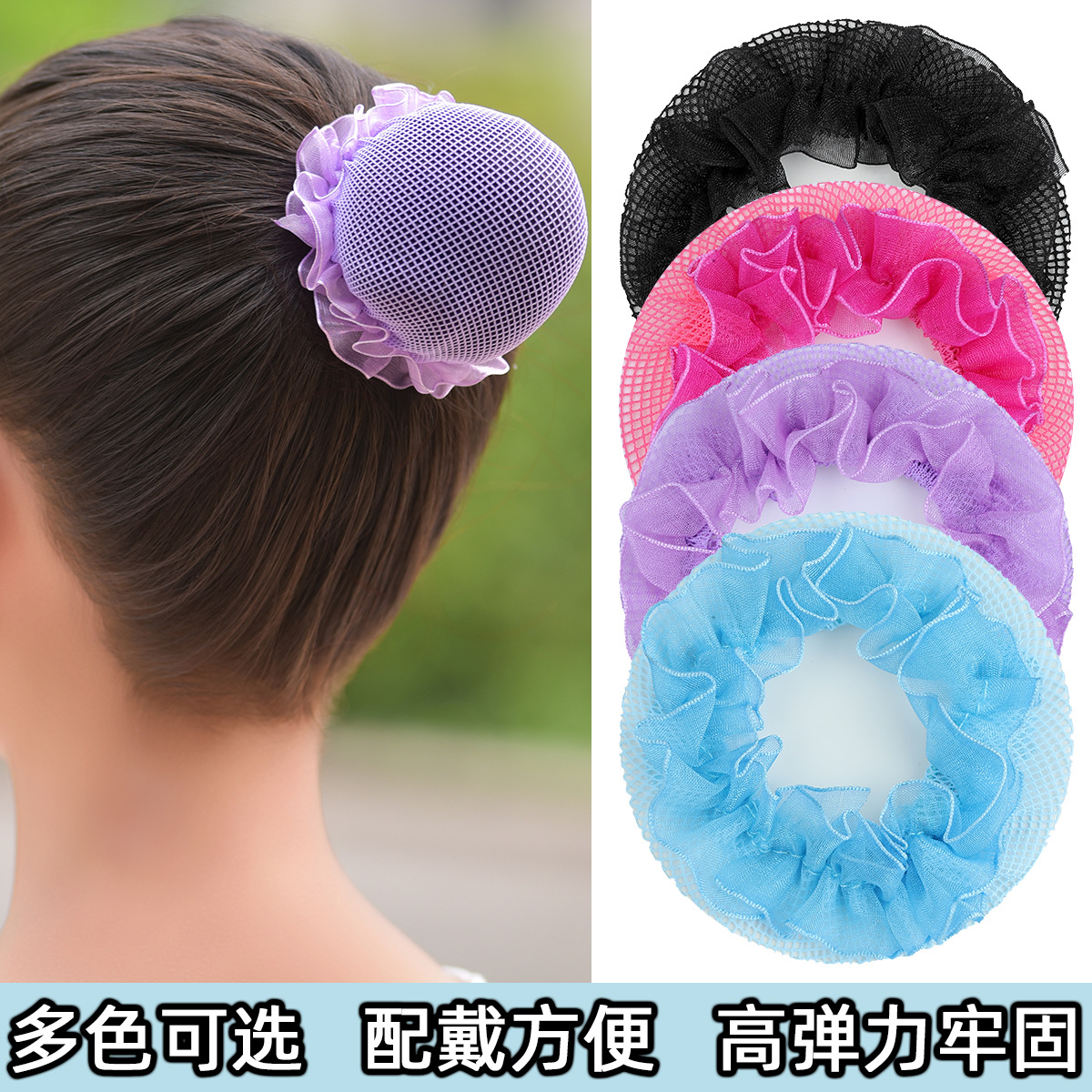 Colorful Lace-Style 8cm Small Children's Hairnet, Polyester Elastic Net Cover, Bulk Dance Bun Hairnet