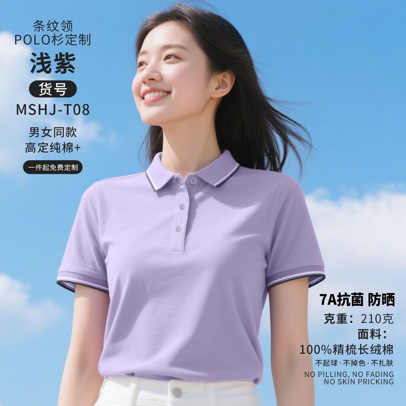 コーマ長繊維綿ポロシャツカスタマイズされた作業服夏の吸汗性通気性 Tシャツ企業作業服文化シャツ印刷|undefined