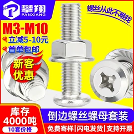 螺钉;螺母;螺栓