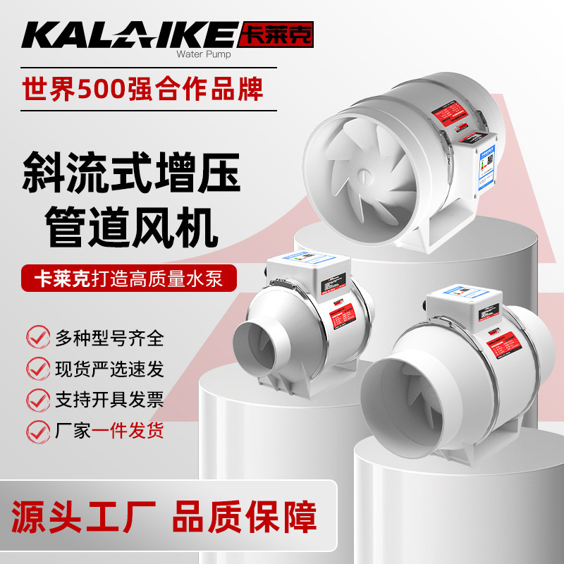 斜流式増圧配管ファン室内排煙ファン静音大電力厨房ファン排気ファン|undefined