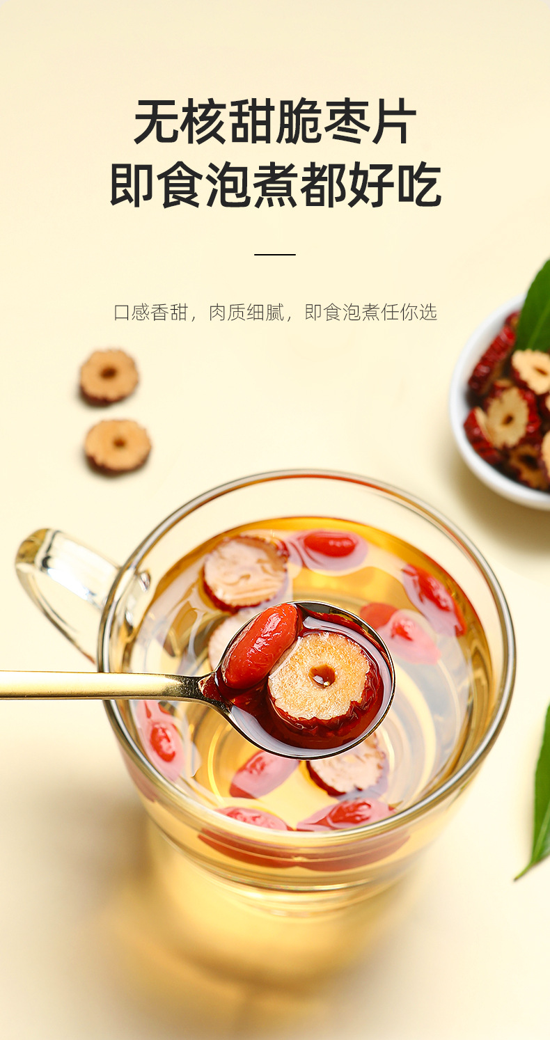 Dried Red Jujube Slices Hong Zao Pian 120g Seedless Xinjiang Date Pieces for Tea and Soup key features