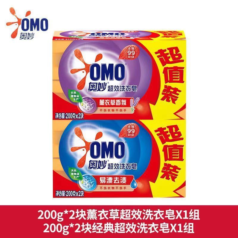 奥妙洗衣皂肥皂温和清洁不伤手持久留香家庭实用官方正品商超同款|undefined