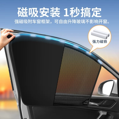 Car curtains Sun Protection and Heat Insulation