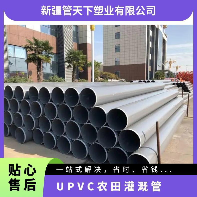 PVC-U大口径农田灌溉管 低压农业输水管材厂 管天下塑业