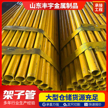 Q235B架子管 6米建筑脚手架铁管 红黑黄白喷漆架子管厂家
