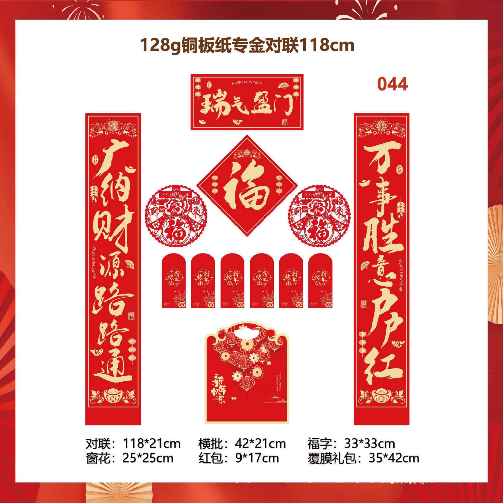 2026新款春节过年对联福字窗花批发定做马年春联烫金定制材质可选