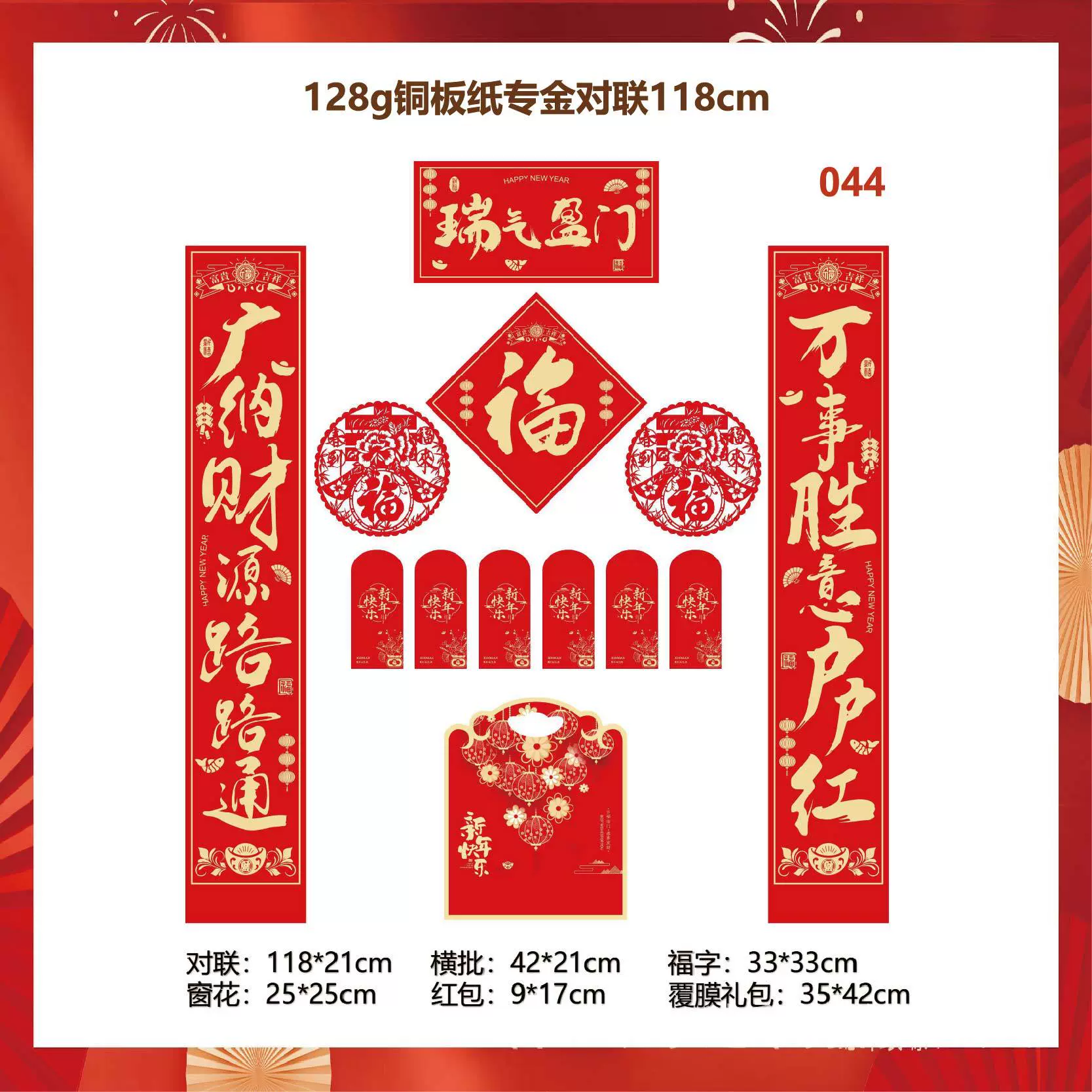2026新款春节过年对联福字窗花批发定做马年春联烫金定制材质可选