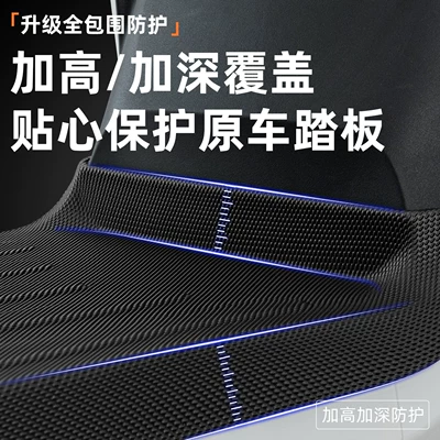 electric vehicle foot, Electric vehicle foot mat