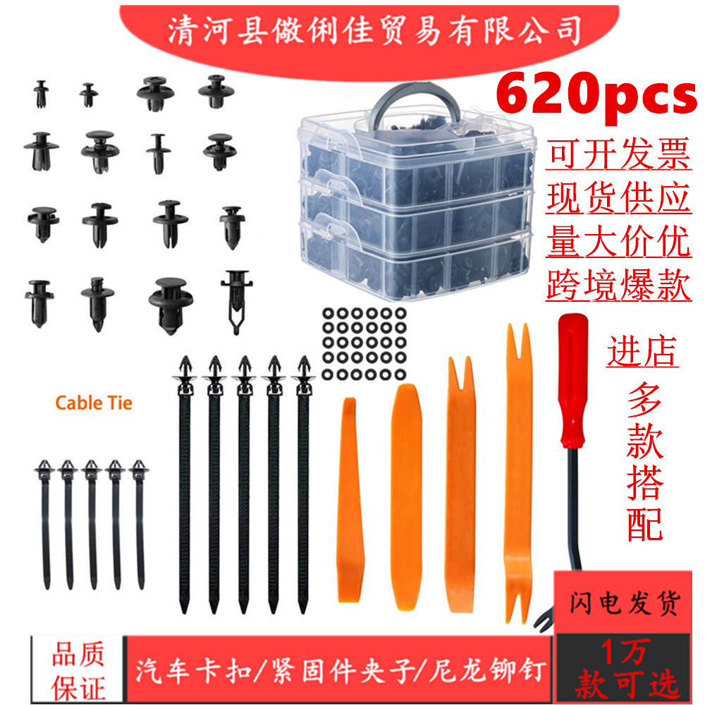 厂家爆款620PCS盒装卡扣625pcs三层套装卡扣跨境通用卡扣热卖产品