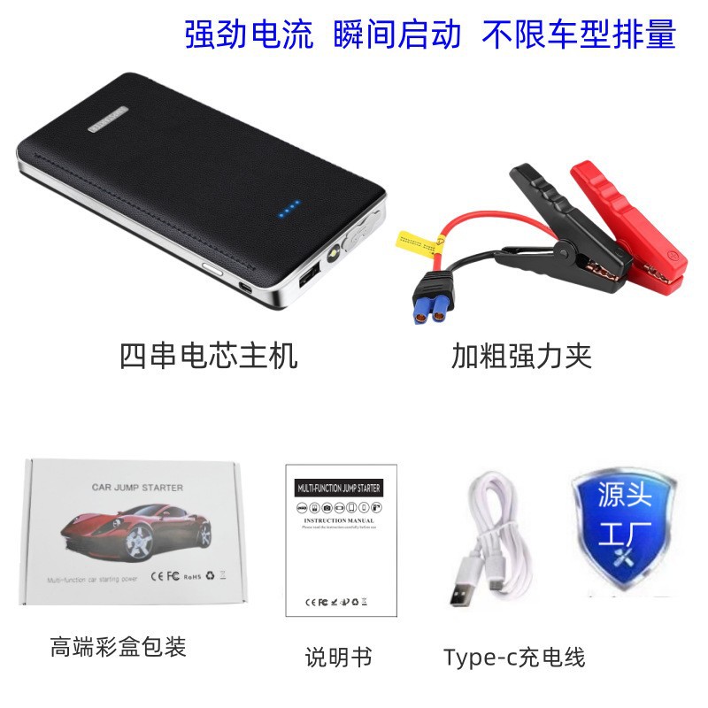 汽车应急启动电源强启12V电瓶车载搭电充电宝大容量便携搭电神器