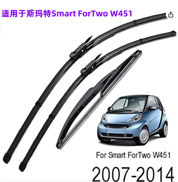 Applicable to Smart ForTwo W451 Coupe 2007-2014 front and rear wiper blade