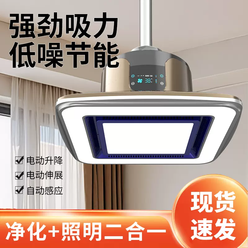 麻将机吸烟灯棋室升降吊灯空气净化器直排式茶楼智能新风排烟灯