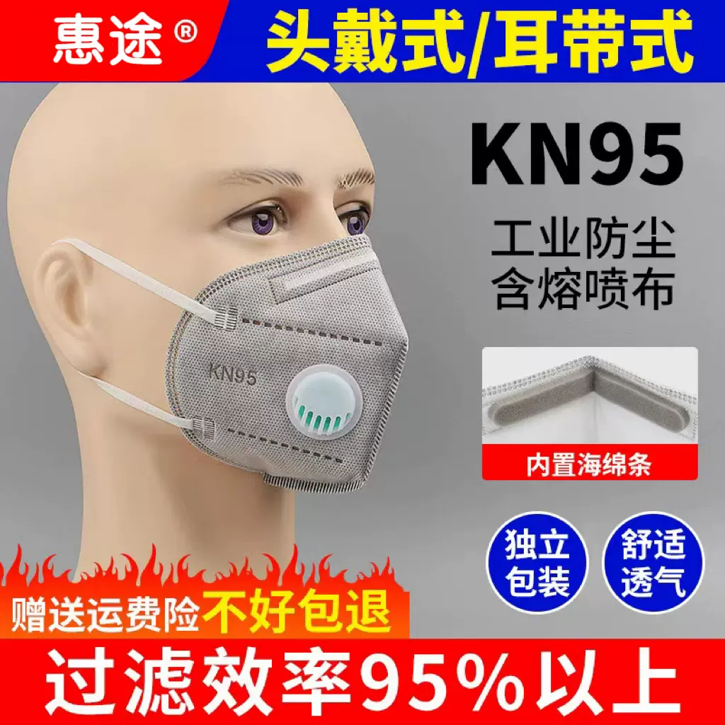 kn95口罩活性炭呼吸阀口罩防工业粉尘7层带海绵条加厚头戴式口罩