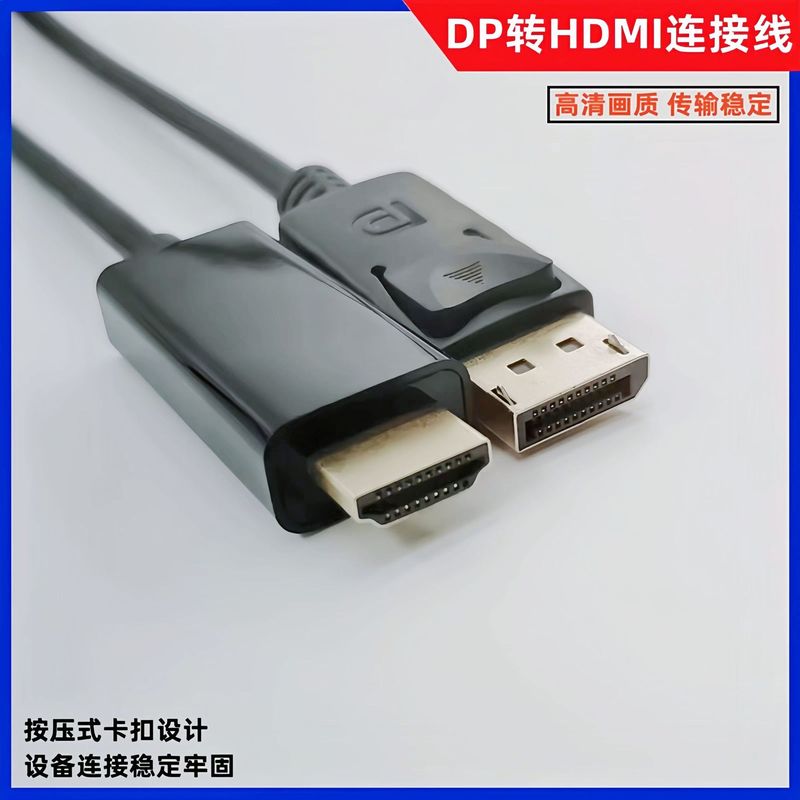 Minidp-hdmiケーブルhdビデオケーブルコンピュータモニタ接続ケーブルdp雷ポート-hdmi変換ケーブル|undefined