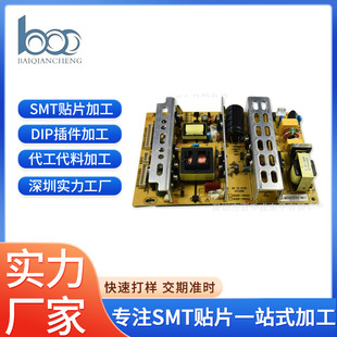 National SMT processing DIP plug-in processing proofing PCBA R & D proofing processing patch processing proofing