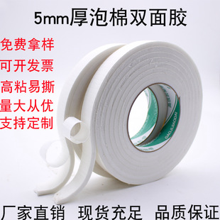 ��ճ5mm�������p���z��ĭ�z����̶����_���𺣾d���z��ײ��ճ��