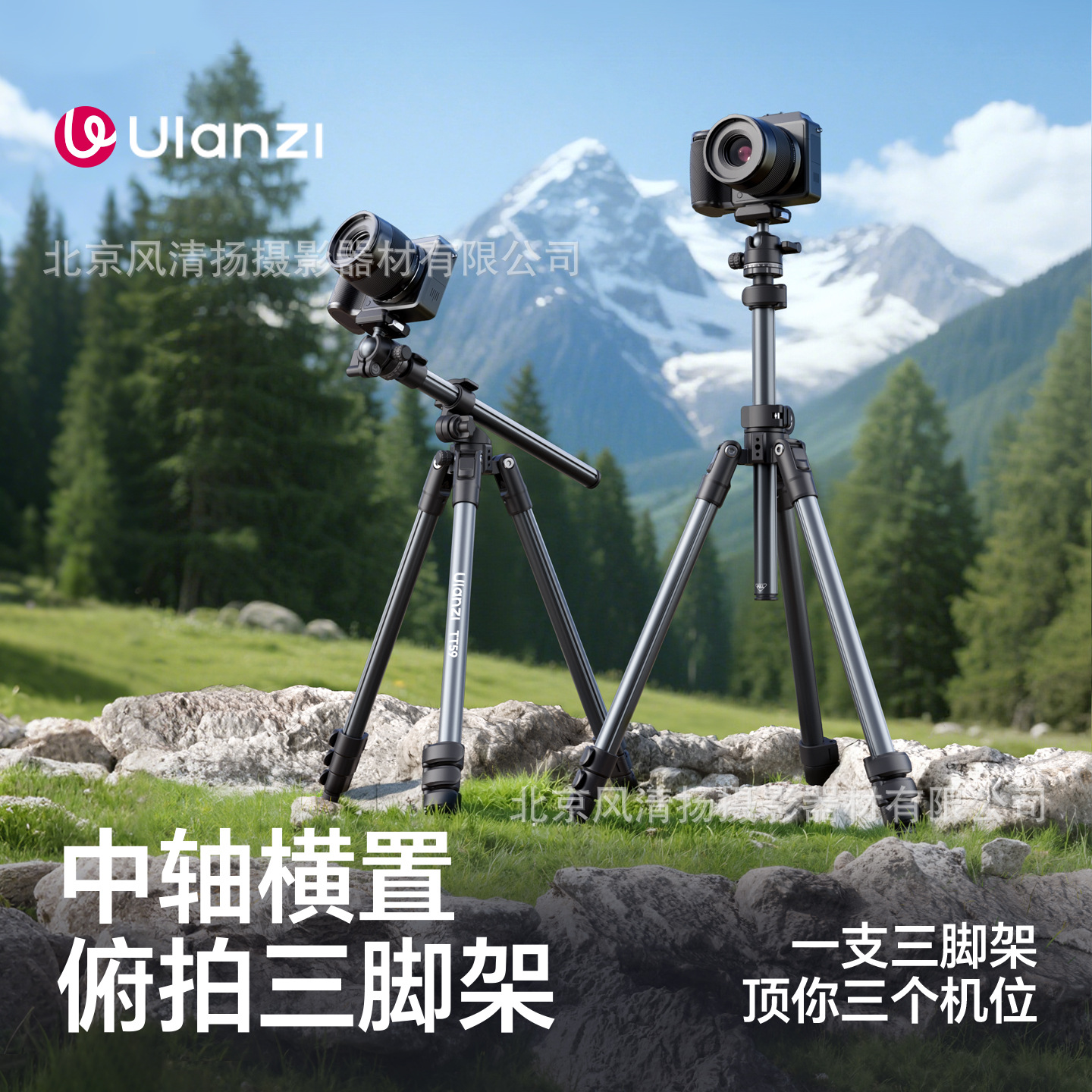 TT59 중앙축 가로형 오버헤드 촬영 삼각대