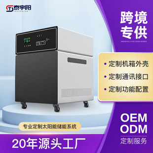 Custom portable solar off-grid power generation small system built-in battery photovoltaic energy storage reverse control integrated machine