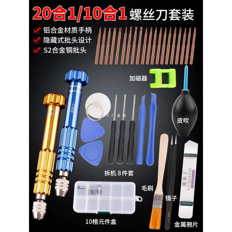 Precision Ultra-Hard Screwdriver Set for Mobile Phones and Computers, Professional Multi-Functional Watch Repair and Disassembly Tools, Screwdriver