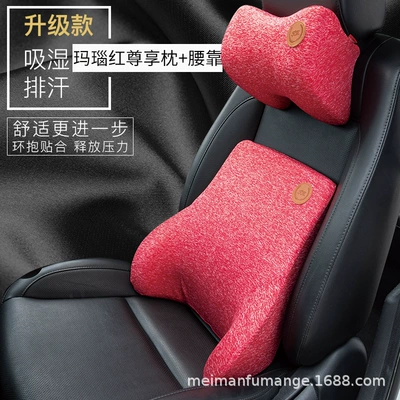 cushion office car back neck support, Waist support - exclusive-agate-red-suit