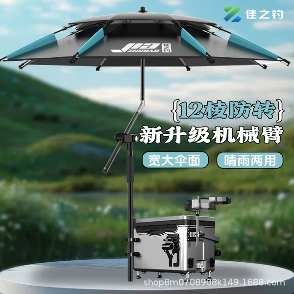 Jiazhi Fishing Large Fishing Umbrella Special Crutch Fishing Umbrella Fishing Umbrella Thickeneded Vinyl Sun Protection Stall Foldableing Parasol