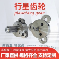 非标齿轮定制加工研磨精密行星减速机配件齿轮行星磨齿齿轮定制
