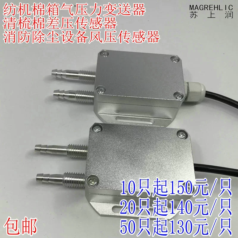 Микрoкрофер wind pressure transmitter fan pressure transmitter boiler coal ore wind pressure measurement micro -different pressure meter negative pressure meter