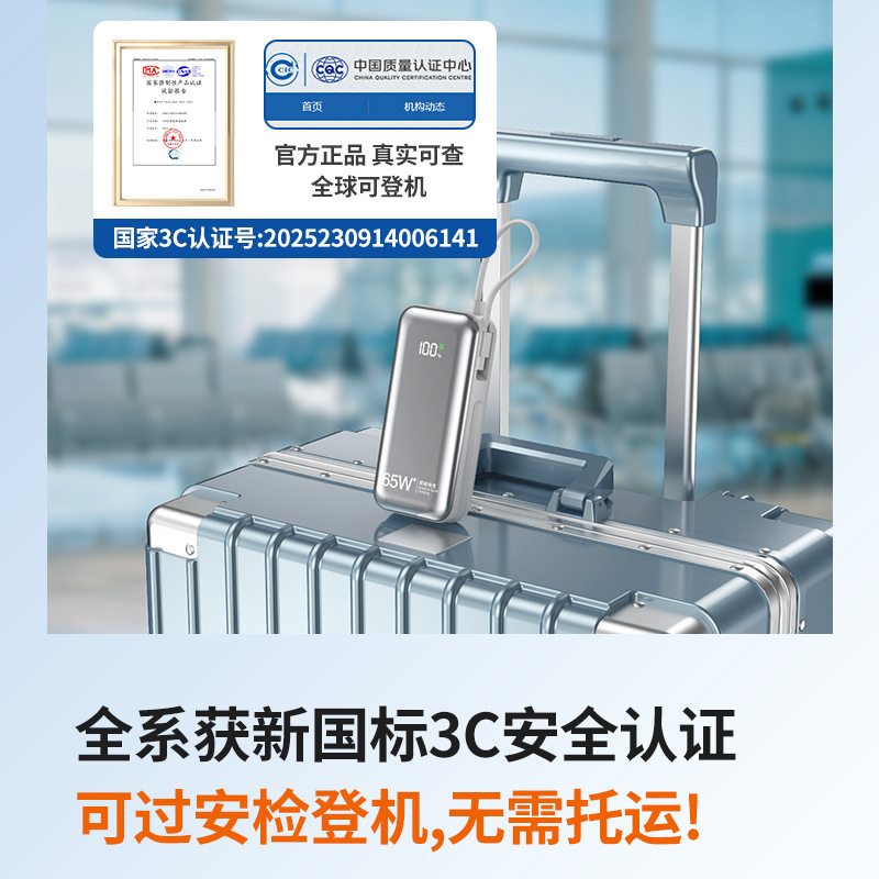 充电宝3C认证可带上飞机  跨境爆款大容量快充充电宝1万/2万毫安|undefined