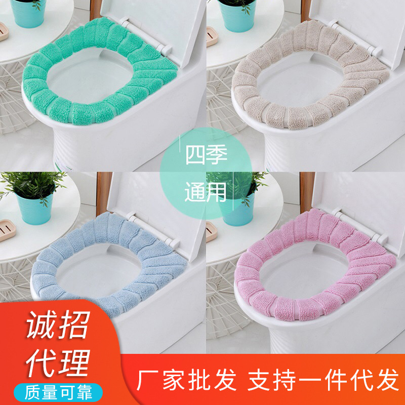 O型馬桶墊圈北歐風腈綸四季通用可水洗馬桶坐便器套 馬桶墊