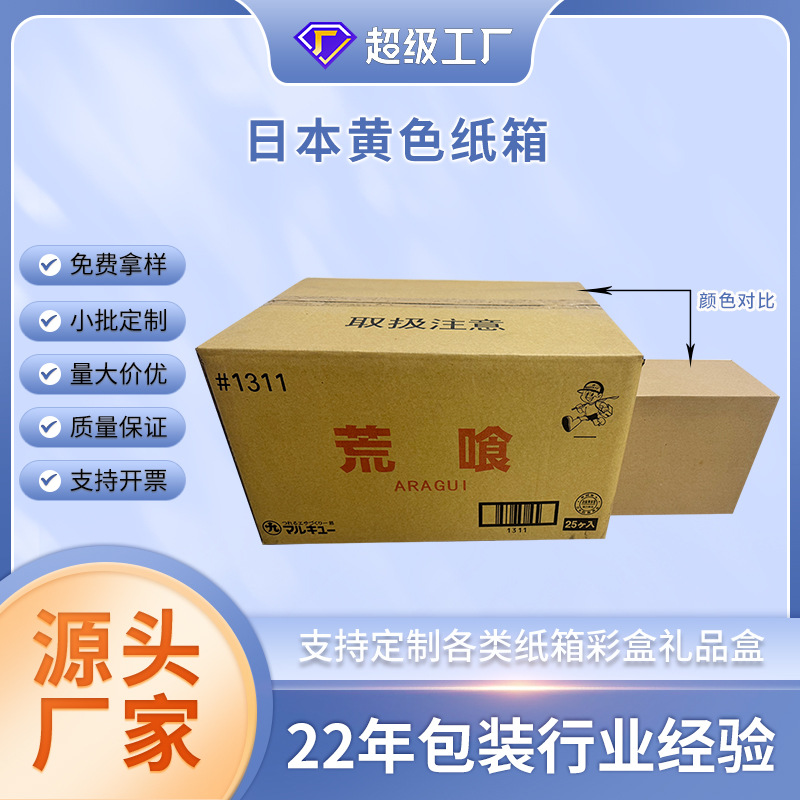 �ձ���ɫ��װֽ����Ӳ�Ӻ��������װֽ�䶨������ߴ��ӡlogo