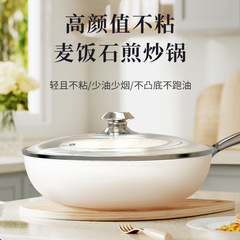 Ceramic wok, non-stick pan, internet celebrity shell porcelain wok, medical stone flat bottom deep frying pan, induction cooker, gas universal