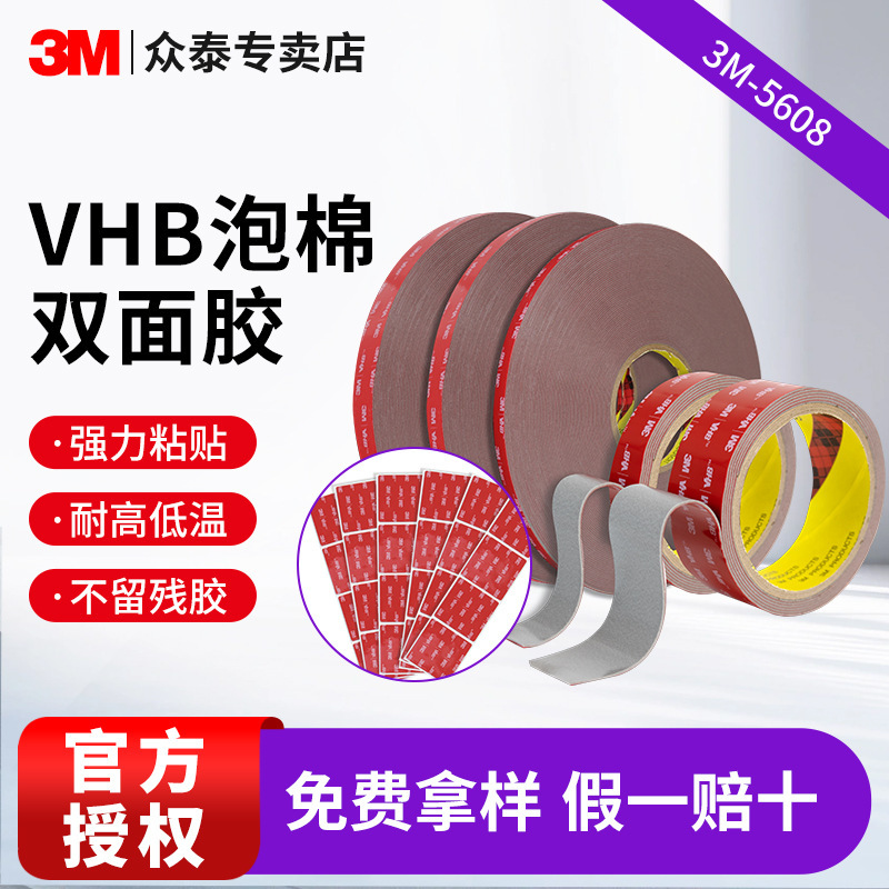 3m Double-Sided Adhesive Hook for Car, Waterproof and Temperature-Resistant, Gray 3m Adhesive, Strong and Traceless, 3m5608 Foam Tape Wholesale
