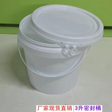 �F؛������ɫ����3�����ψAͰ ȫ��PP�h����ˮ�T��Ͱ���w�zˮͰ5L