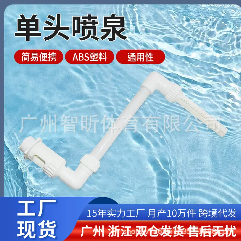 亚马逊 游泳池喷泉 白色小型喷泉可旋转方向鱼池喷泉泳池设备节能