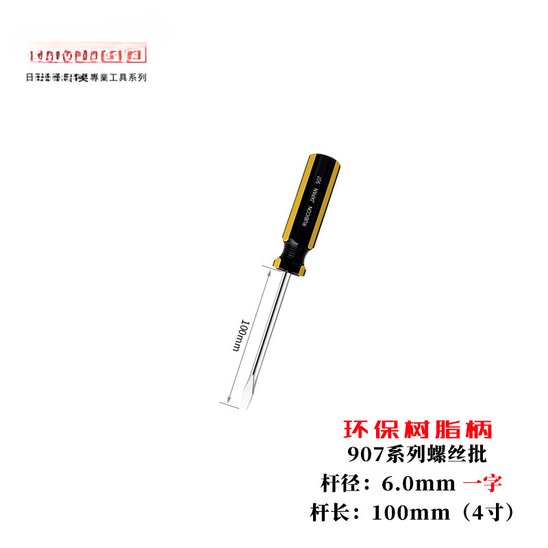 Robin Hood endurecido un destornillador de tornillo cruzado con destornillador magnético lote 901 / 02 / 907 herramienta de lote de destornillador