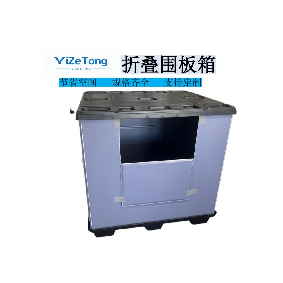 吸塑物流折叠循环周转箱天地盖蜂窝板围板箱
