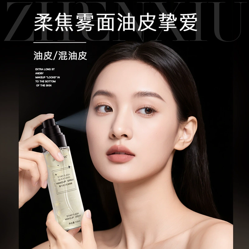 Zhenshaixing Flash Quicksand Makeup Setting Spray, несмываемый макияж, нелипкая пудра, водостойкий, омолаживающий, стойкий тонизирующий спрей, оригинальный
