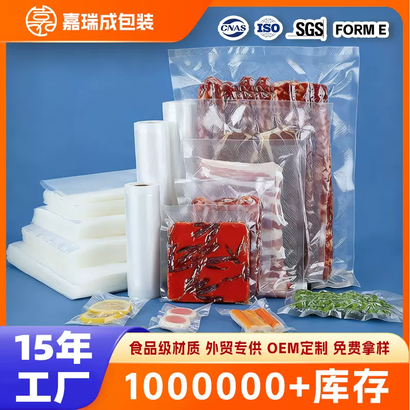 网纹真空袋现货家用熟食保鲜尼龙密封压缩塑封袋真空食品包装袋