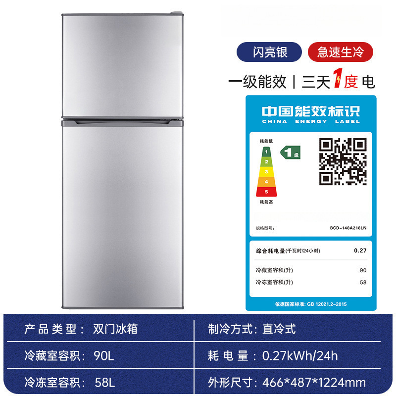 小冰箱冰箱迷你家冷藏小型能效电冰箱租房宿舍二人用1电2默认直冷|undefined