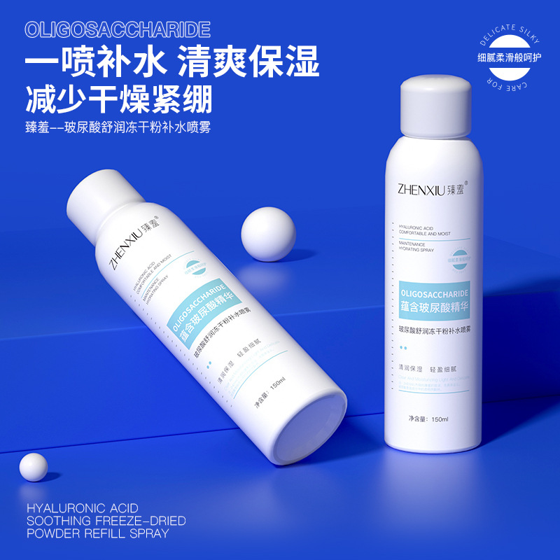 Zhensha hyaluronic acid freeze-dried powder hydrating spray moisturizing and refreshing after-sun repair deep hydrating toner wholesale