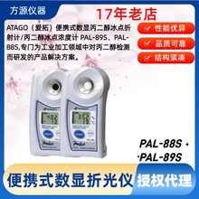 �ձ�ATAGO��崱��������Һ,����������x���Ӌ/����Һ���Ӌ