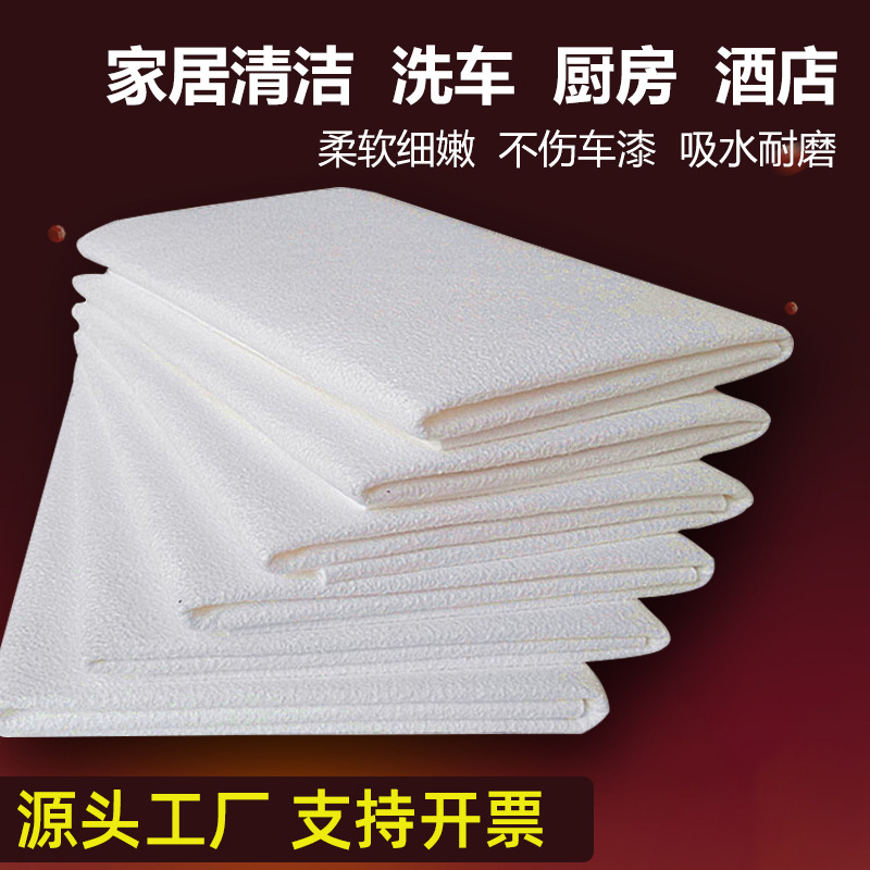 白色南韩巾鸡皮布擦车巾人造麂皮仿鹿皮洗车毛巾擦玻璃吸水抹布