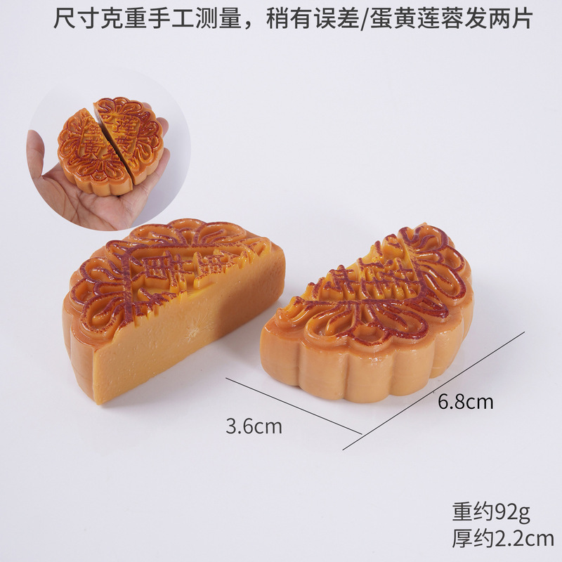 PVC仿真半个月饼模型仿真食物中秋月饼挂件广式蛋黄莲蓉月饼摆件|undefined