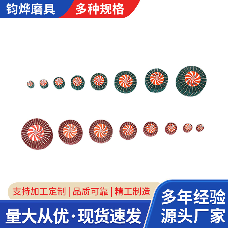 带柄百洁布磨头夹砂布纤维磨头加砂拉丝飞翼轮打磨头带柄拉丝轮