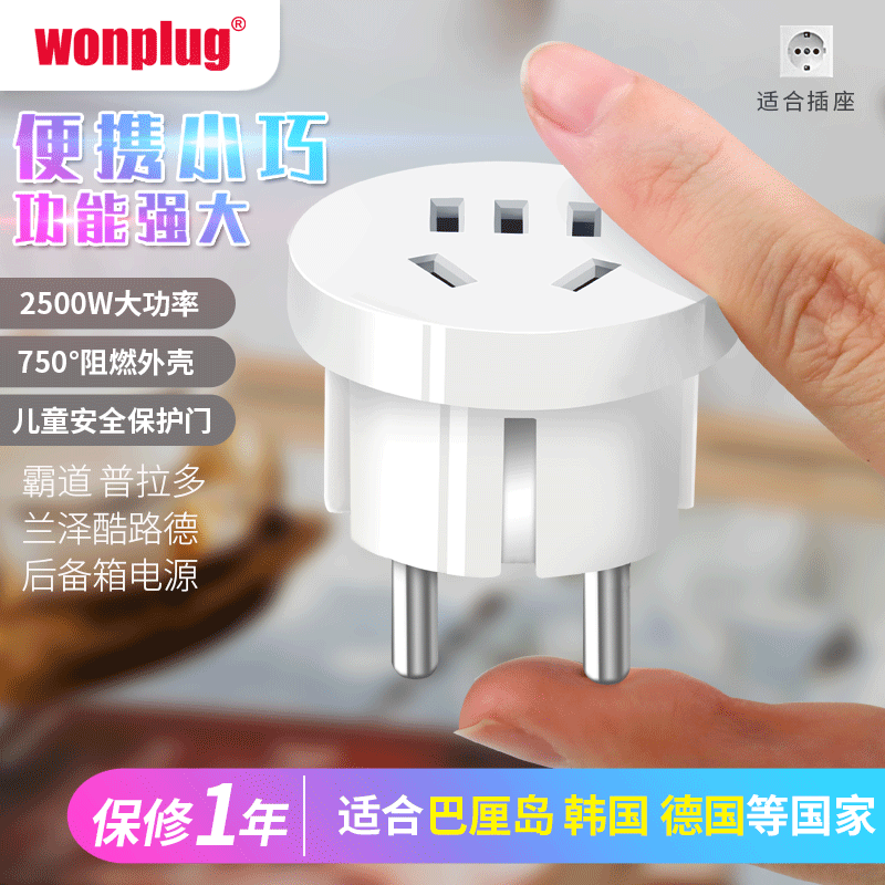 Korean European Standard Adapter with Grounding to German Power Socket Converter 4.8mm German Standard Conversion Plug