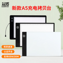 跨境新款A5充电拷贝台全白光临摹绘画板动漫描图砖石画透写发光板