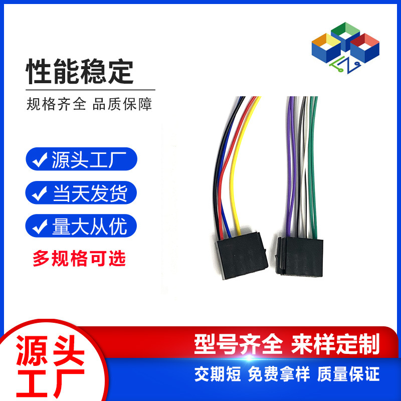 品亿大众标致福瑞迪新宝来桑塔纳捷达瑞纳腾翼插头通用CD机尾线