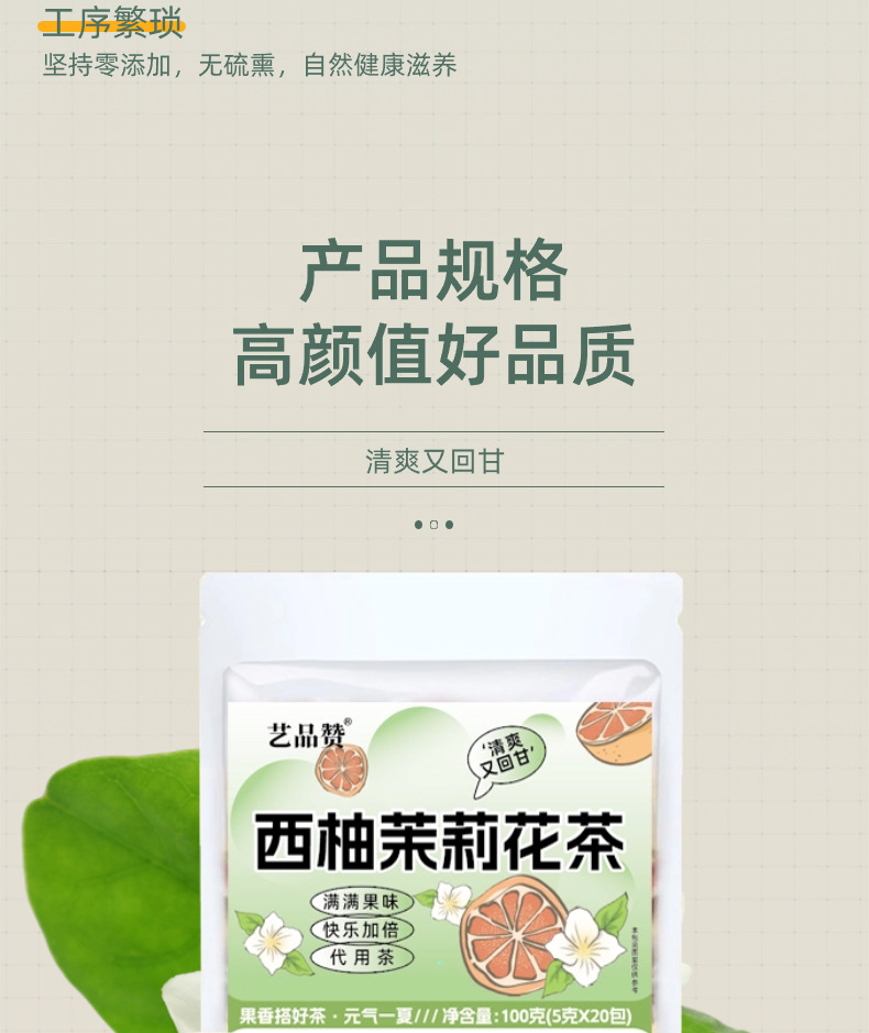 Grapefruit Jasmine Wellness Tea 5g x 20 Bags Hot Brew Summer Fruit Tea preparation